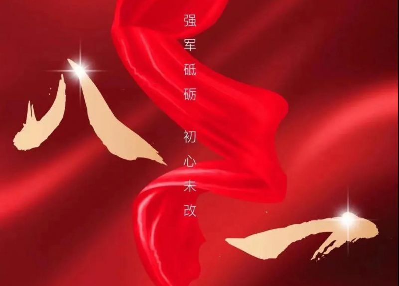 八一寄語(yǔ)：向人民解放軍致敬！向順成集團(tuán)的全體退役軍人致以節(jié)日的問(wèn)候！