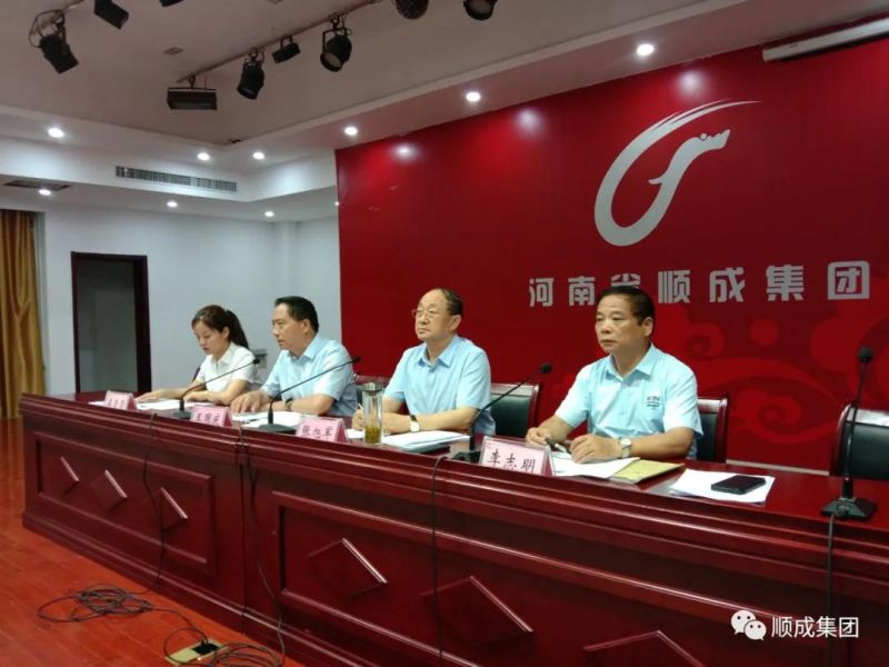 河南順成集團召開 “對照標準找差距、轉(zhuǎn)變作風樹形象、 齊心協(xié)力開新局”活動月動員大會